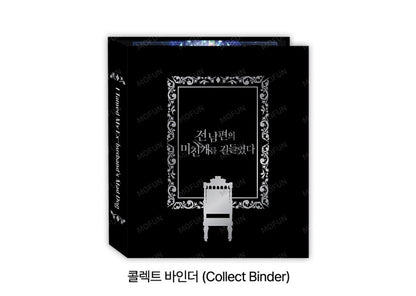 [pre-order][collaboration cafe] I Tamed My Ex-Husband's Mad Dog : Binder set