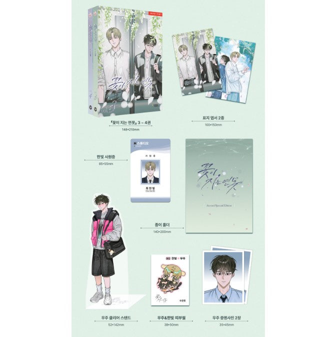 [pre-order][Animate ver.][Limited Edition] Pond Where Flowers Fall : Comic Book vol.3 - vol.4