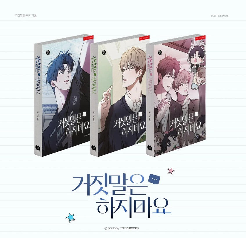 [pre-order][tumblbug] Don't Lie to Me : Comic Book & Merchandise