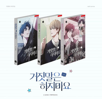 [pre-order][tumblbug] Don't Lie to Me : Comic Book & Merchandise
