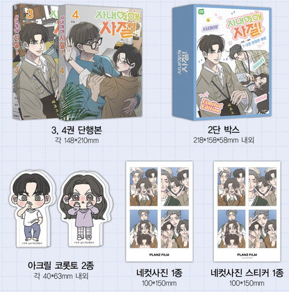 [Limited Edition] No Office Romance! : Manhwa Comic Book vol.3 - vol.4