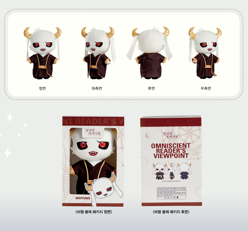 Omniscient Reader's Viewpoint : ORV Plush Doll