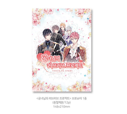 [last1] [collaboration cafe] Death Is The Only Ending For The Villain : love project set