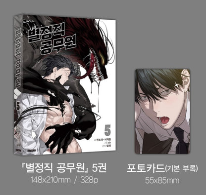 [pre-order][Limited Edition] Special Civil Servant : Comic Book vol.5 Special Edition