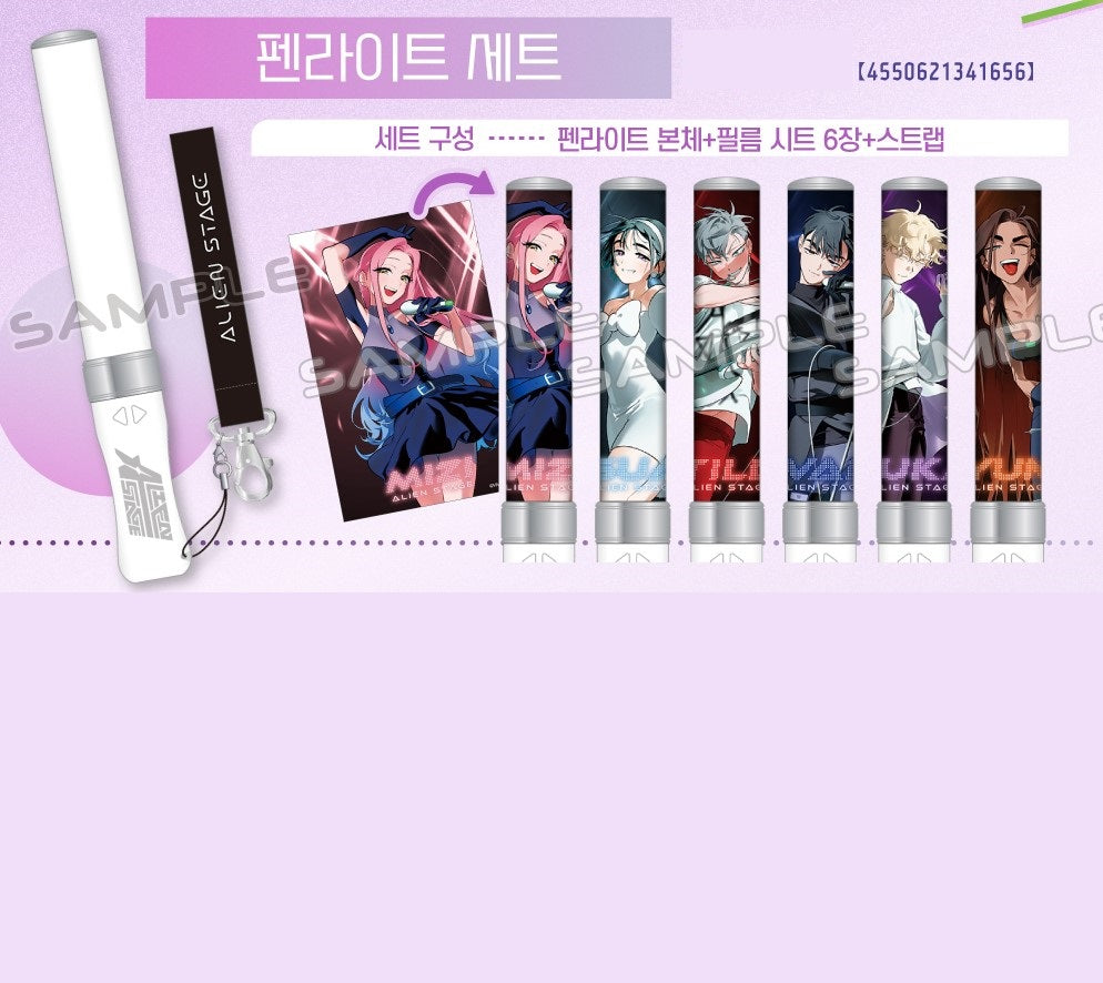 [pre-order][ALIEN STAGE TOP 6 FAIR] ALIEN STAGE : Pen Light Set