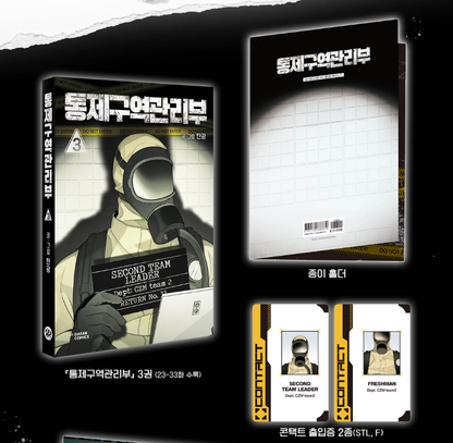 Containment Zone Management : Comic Book vol.3