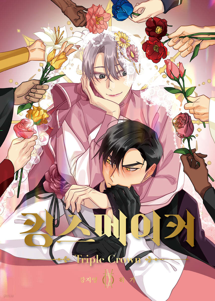 [Limited Edition] King's Maker Triple Crown : Manhwa Comic Book vol.8,vol.9,vol,10(completed)