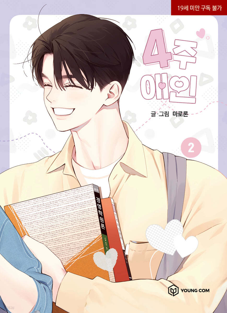 4 Week Lover : Manhwa Comic Book vol.1, vol.2