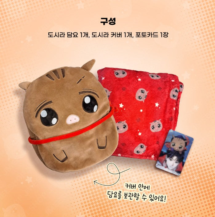 [pre-order] Youth Report: 1995 : Dosira Blanket