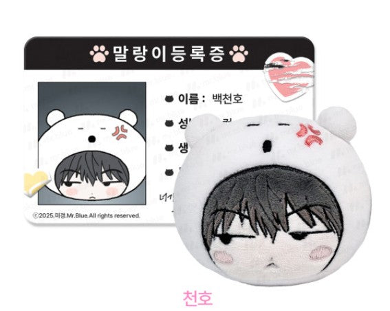 [pre-order] No Returns After Use : Plush Doll Set