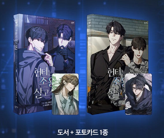 [Pre-order][Animate ver.][Limited Edition] The Hunter's Gonna Lay Low : Comic Book vol.1 - vol.2 special edition