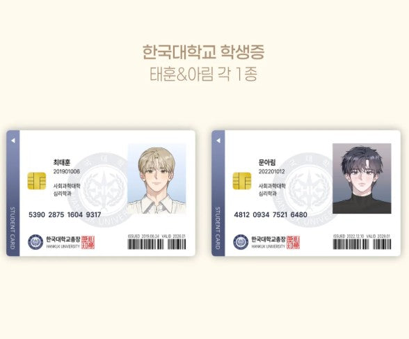 [pre-order closed][Tumblbug] Stay Out of My Head! : Official Goods