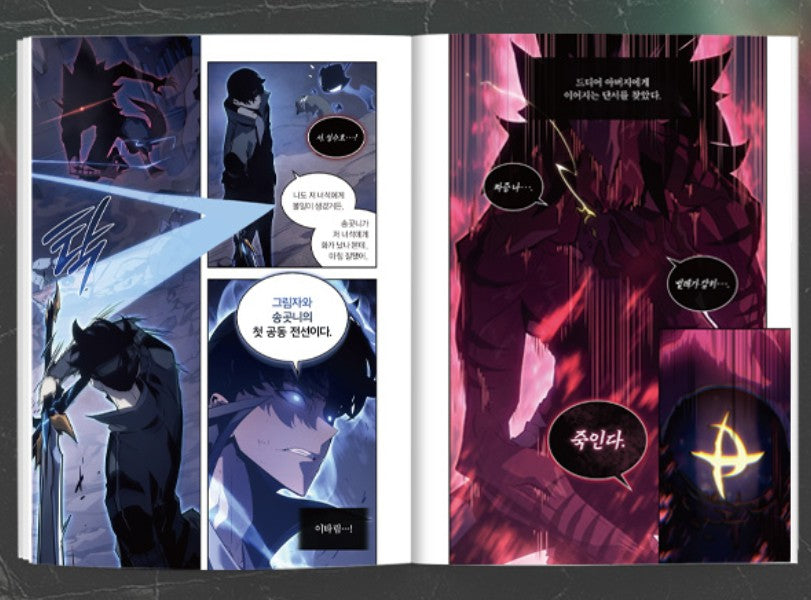 [1st edition] Solo Leveling: Ragnarok : Comic Book vol.2