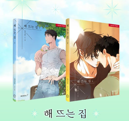 [out of stock][Tumblbug] Our Sunny Days : Our Sunny Days tumblbug season 1 comic book set