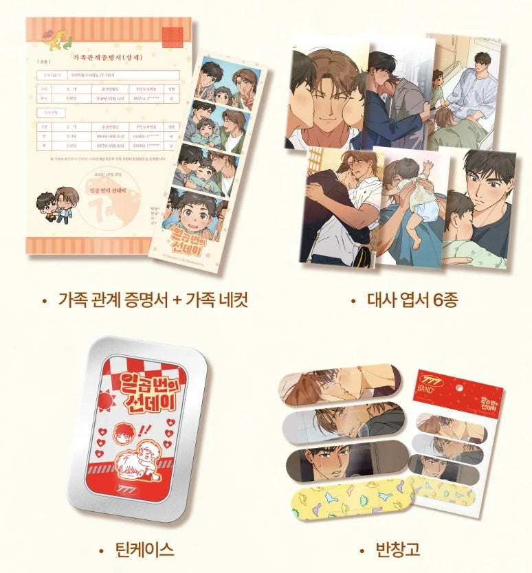 [pre-order][tumblbug] Seven Sundays : Comic Book & Merchandise