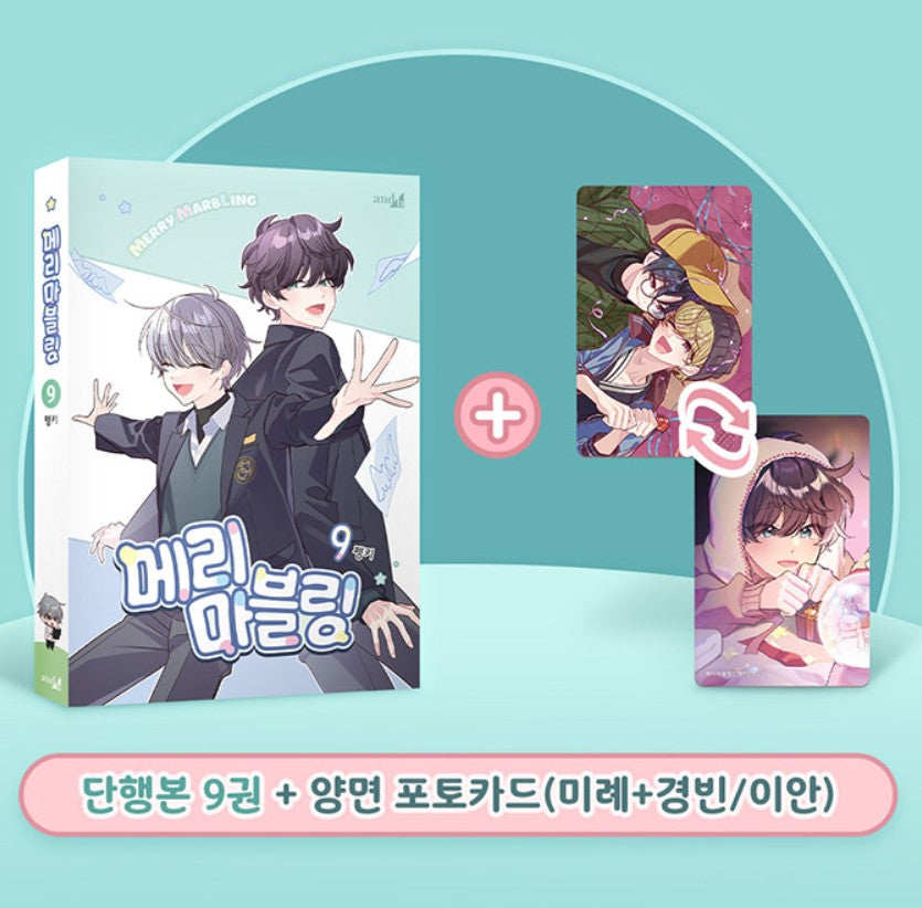 [pre-order][comicpop ver.][Limited Edition] Merry Marbling : Comic Book vol.9 - vol.10 special edition