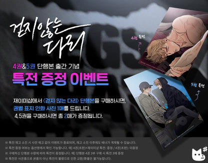 [Jmee ver.][1st Edition] Legs That Won't Walk : Comic Book vol.5