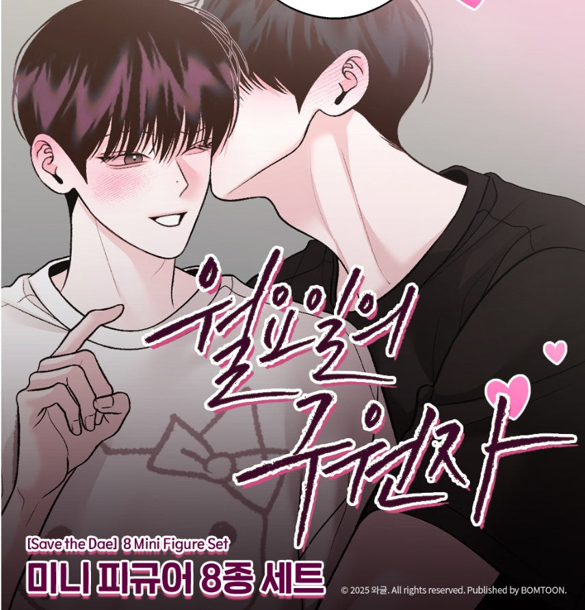 [pre-order] Save the Dae : Mini Figure
