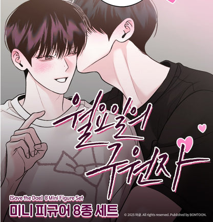 [pre-order] Save the Dae : Mini Figure