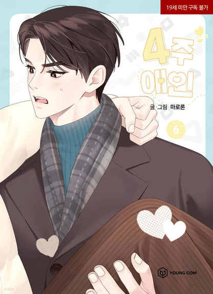 [pre-order][animate ver.] 4 Week Lover : Comic Book vol.5, vol.6
