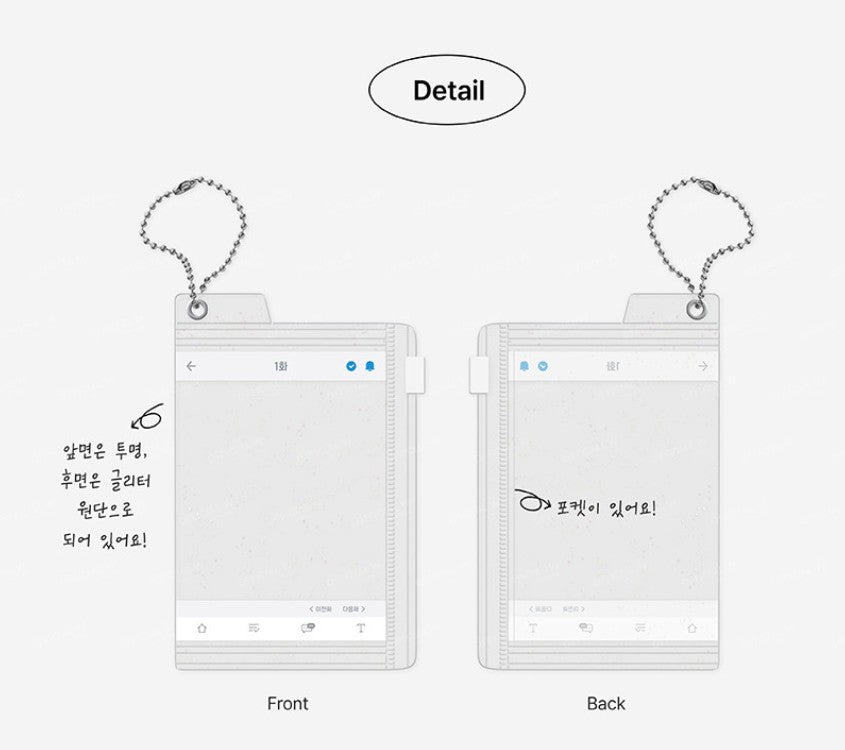 [POP THE BEYOND] Photocard Pouch & Sticker Set