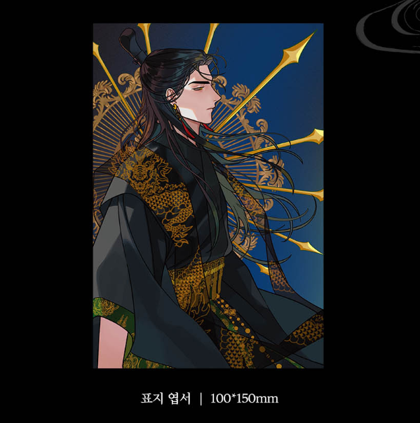 [1st edition] Dreaming of the Dokkaebi : Comic Book vol.4