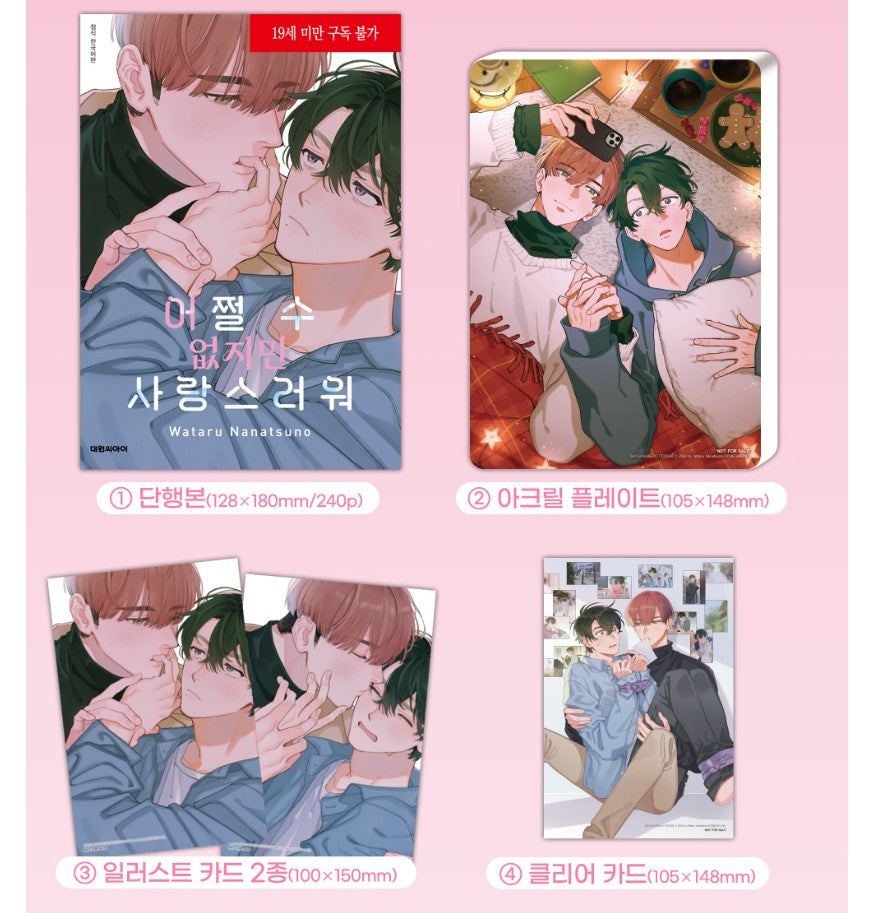 [Limited Edition] No Other Choice, but You Are Lovely : Comic Book, Special Edition