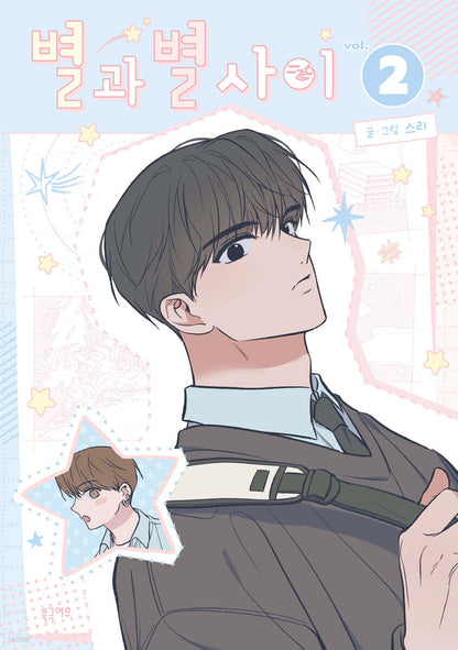 [pre-order][Limited Edition[ Between the Stars : comic book vol.1 - vol.2 special edition