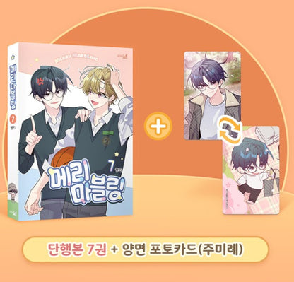 [Limited Edition] Merry Marbling : Comic Book vol.7 - vol.8 special edition