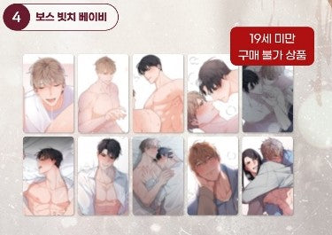 [collaboration cafe] Boss Bitch Baby, A Room Without Space : [19+] Photo Card