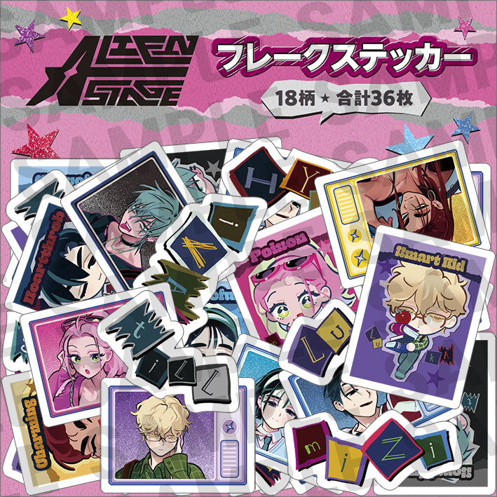 [POP-UP][Find Your Plus One!] Alien Stage : Sticker