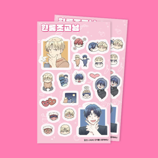 One-Room TA :  Sticker(2 sheets)