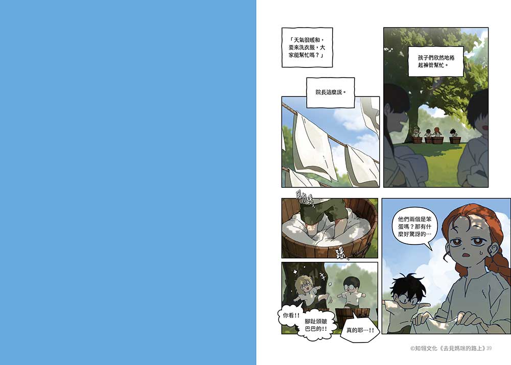 [Pre-order][Taiwan Ver.] On the Way to Meet Mom : Special Set comic book VOL.1-2 by GOMYANG