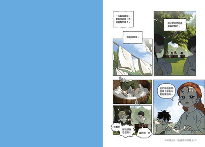 [Pre-order][Taiwan Ver.] On the Way to Meet Mom : Special Set comic book VOL.1-2 by GOMYANG