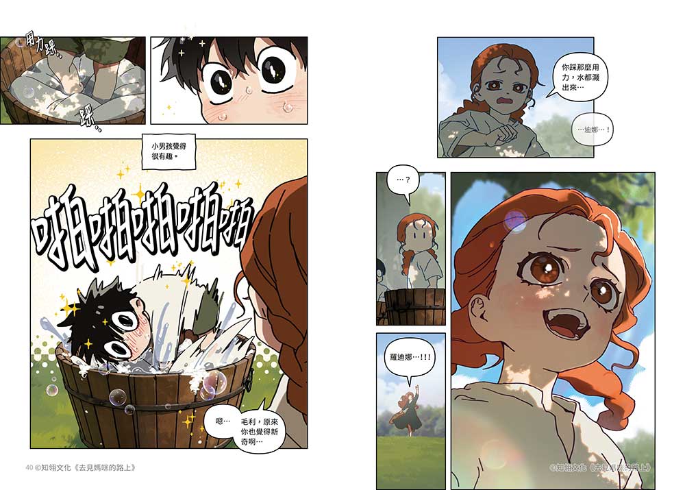 [Pre-order][Taiwan Ver.] On the Way to Meet Mom : Special Set comic book VOL.1-2 by GOMYANG