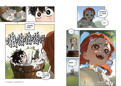 [Pre-order][Taiwan Ver.] On the Way to Meet Mom : Special Set comic book VOL.1-2 by GOMYANG