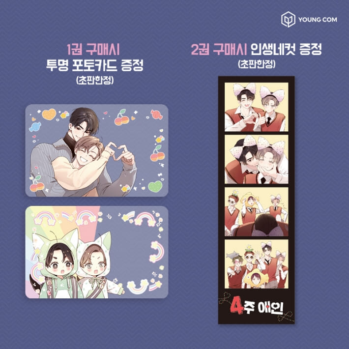 4 Week Lover : Manhwa Comic Book vol.1, vol.2