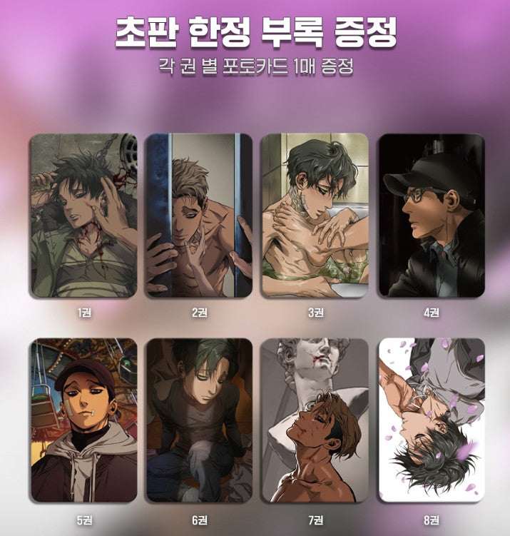 [pre-order] Killing Stalking : Comic Book New Edition vol.1 - vol.8 set(Korean ver.)