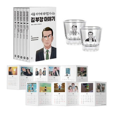 [pre-order][Limited Edition] The Dream Life of Mr. Kim : Comic Book vol.1 - vol.5 special edition