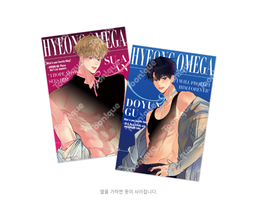 [pre-order][Toonique Cafe] Hyung's Omega : [+19] Illustrated Postcard Book