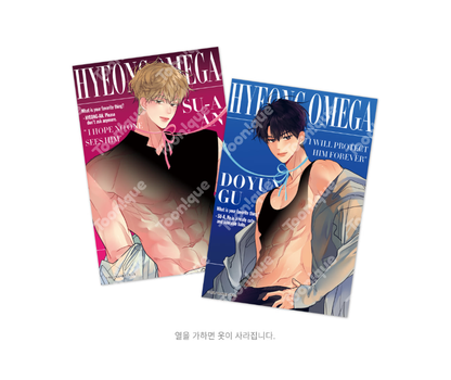 [pre-order][Toonique Cafe] Hyung's Omega : [+19] Illustrated Postcard Book