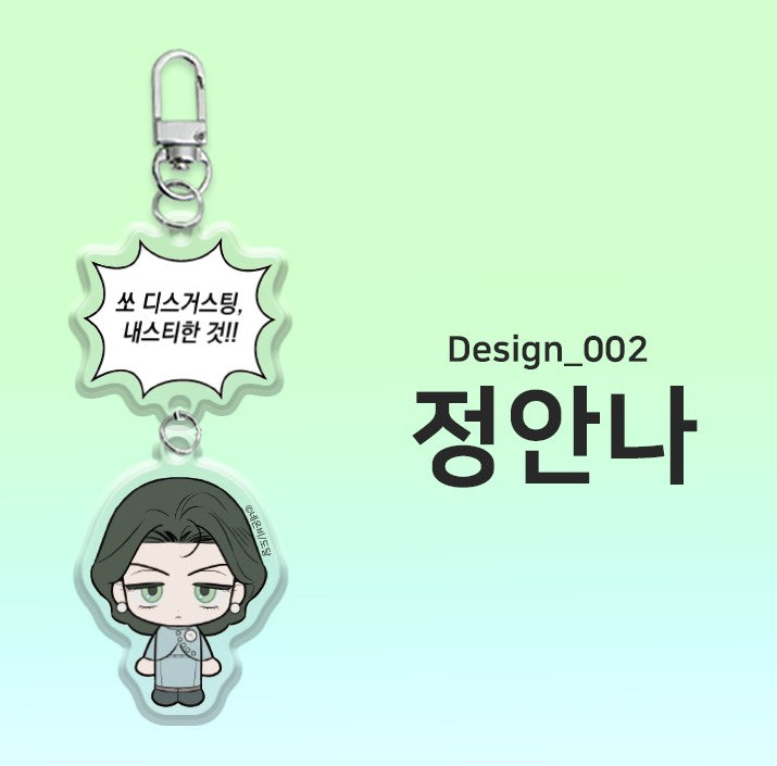 [pre-order] She Will Choose Me Tonight : Acrylic Keyring