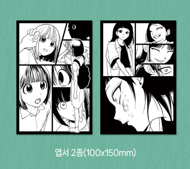 [pre-order] I dare you : Comic Book vol.1 - vol.2
