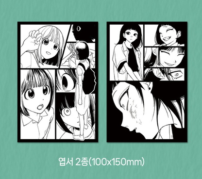 [pre-order] I dare you : Comic Book vol.1 - vol.2