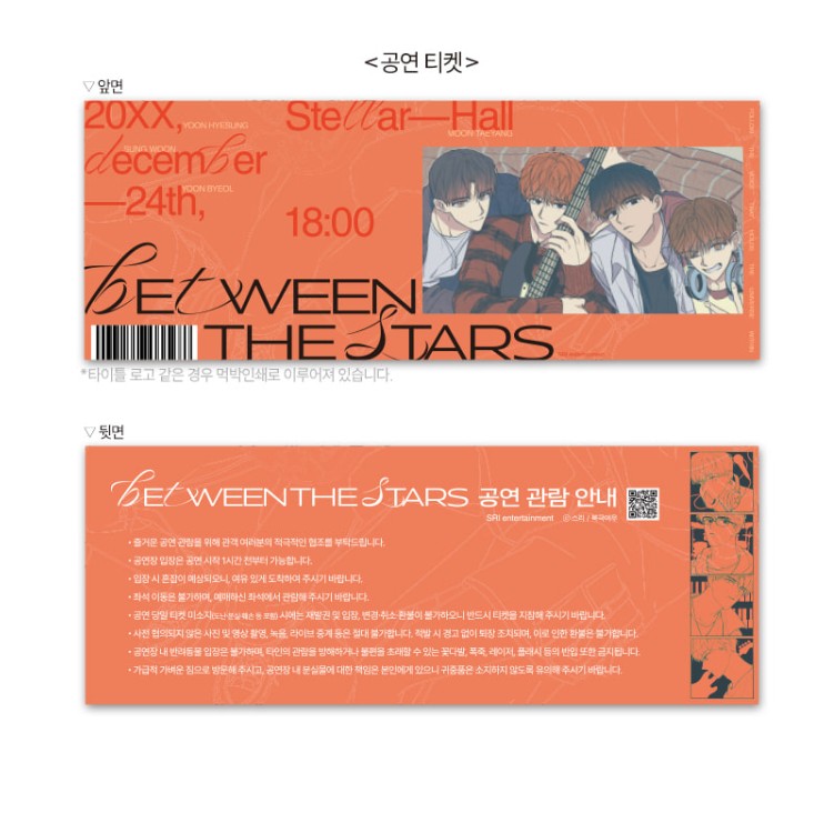 Between the Stars : Band AU Poster Set