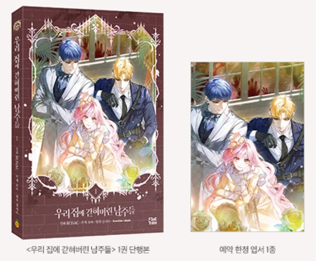 [pre-order][Limited Edition] Trapped at Home With the Male Leads : Comic Book vol.1 Special Edition
