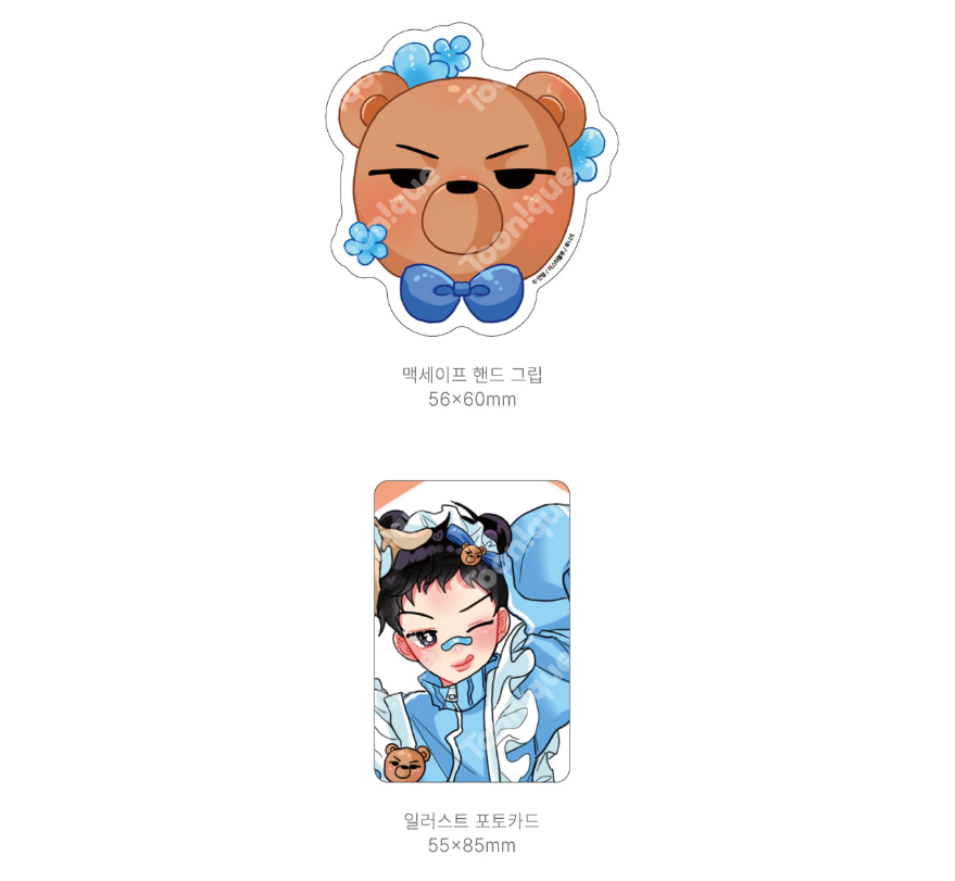 [pre-order][Toonique Cafe] Hyung's Omega : Macsafe Hand Grip SET