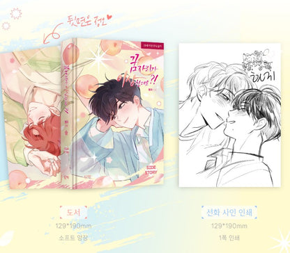 [pre-order][Limited Edition] It’s Just a Dream. Right?! by White Eared : Extroversion Comic Book Special Edition