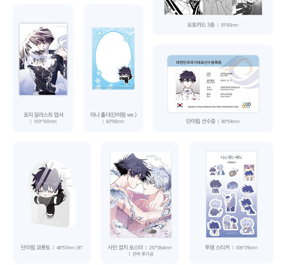 [Limited Edition] Surge towards you : Manhwa Comic Book vol.1