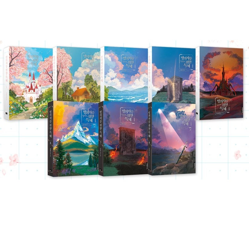 [pre-order][Limited Edition] The Perks of Being an S-Class Heroine : Novel season 1 + season 2 Set Special Editon